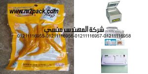 Vacuum packing