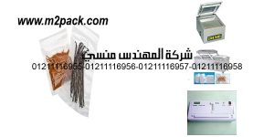 vacuum packing bags seed drinks