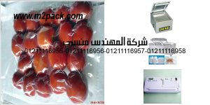 vacuum packing is commonly for storing nuts sliced fish pickled and dried