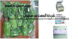 vegatables vacuum packing
