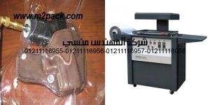 wet forming leather