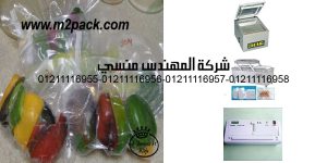 your frozen peppers will stay nice put them in freezer bags but if you vacuum seal them