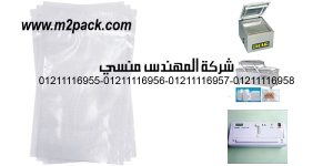 zipper seal vacuum bags