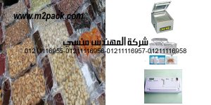 all kinds of nuts in bag