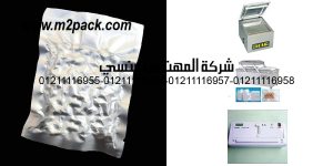 alumium foil packagin