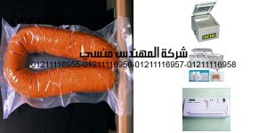 bag of smoked sausage vacuum