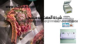 bag steak