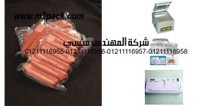 bags sausages