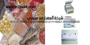 bags vegetables