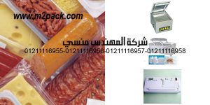 bags and vacuum poushes