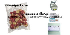 bags for chamber type vacuum sealers