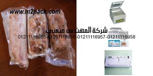 bags of clams fish