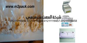 bags vacuum sealed tandoori