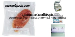 best vacuum saler bags