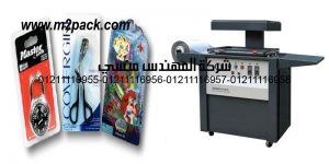 blister packs and thermoformss vaccum allows the consumer to best visual the package contents