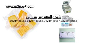 chamber vacuum seal bags for cheeses