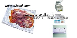 commercial vacuum sealer
