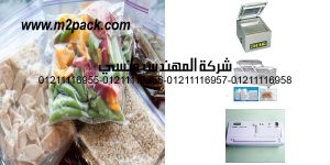 crop vacuum bags