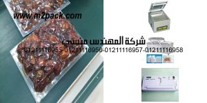 dates sealed vacuum bag