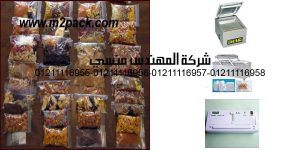 dessert and snacks per day vacuum bags