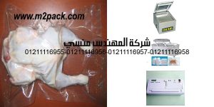 dried seafood packing fresh vacuum bag