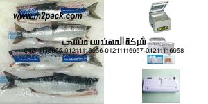 fish vacuum transport system