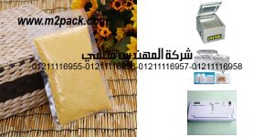 food vacuum packaging bag