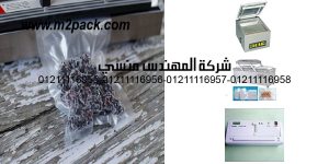 food bag and vacuum sealed for longer term freezer storage
