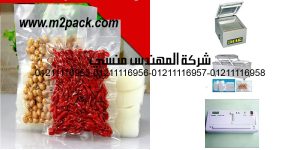 food grad vacuum bags