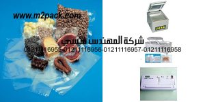 food products vacuum bags