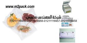 food sealed