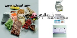 food sealed