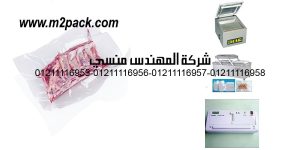 food storage chamber vacuum sealer bags
