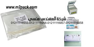 food vacuum bags