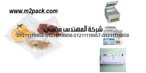 food vacuum seal bags fruit meat