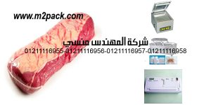 food vacuum seal bags meat