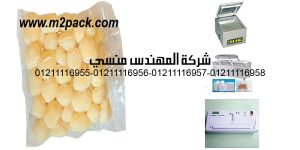 food vacuum seal bags potatoe