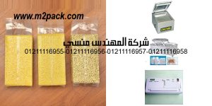 food vacuum storage