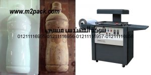 formation of a bottle
