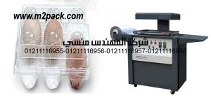 forming egg tray