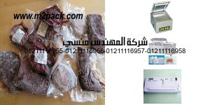 frozen vacuum sealed meat