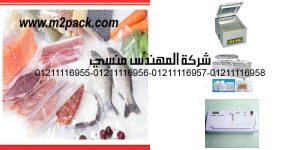 fully automatic vacuum packaging machine household machine