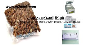 hazelnuts vacuum bags