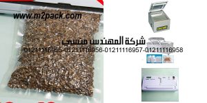 heat seal aluminium bags vacuum food