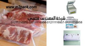 large cooking pouch and vacuum seal