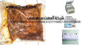 liquid in the vacuum bag after a cook