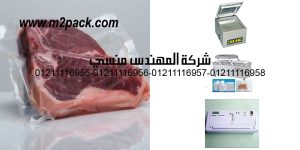 meat and sausage packaging film