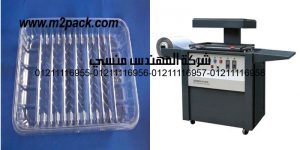 offering a supreme quality range of pet blister packagin
