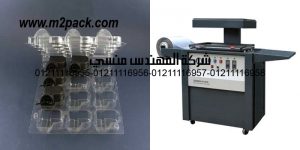 ormed plastic trays