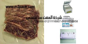 packagedmeat
